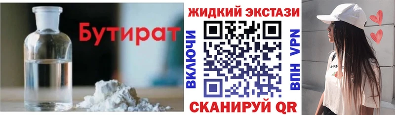 БУТИРАТ BDO 33% Сибай