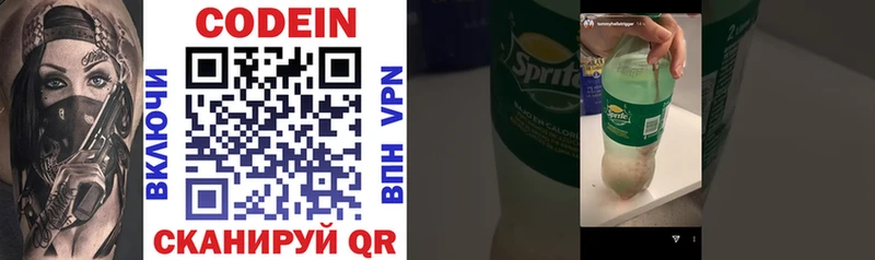Codein Purple Drank  купить   ссылка на мегу tor  Сибай 