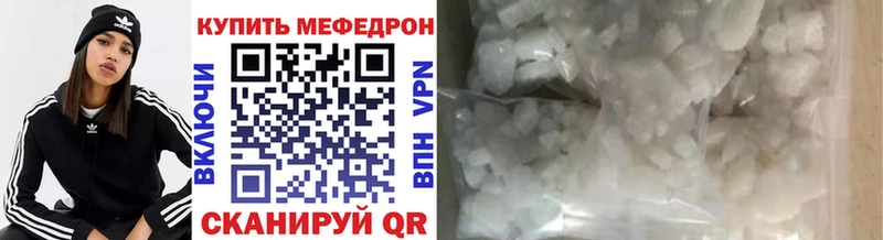 МЯУ-МЯУ кристаллы  Сибай 