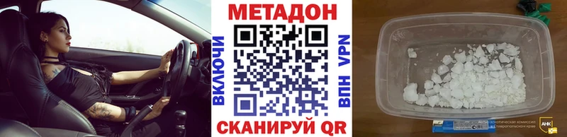 МЕТАДОН methadone  магазин  наркотиков  Сибай 