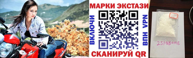 Наркотические марки 1,5мг  купить  цена  Сибай 
